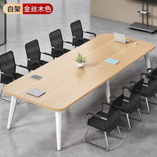 会议桌长桌简约现代洽谈桌椅组合长条桌长方形大桌子工作台办公桌