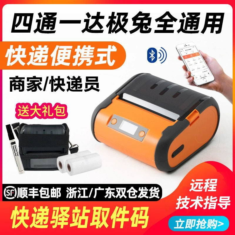 Handheld electronic printer, bluetooth