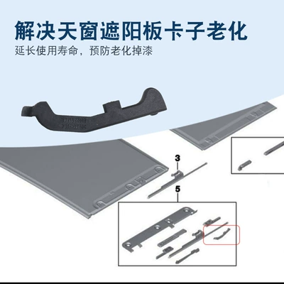 visor repair kit sunroof connecting – Sunroof and accessories