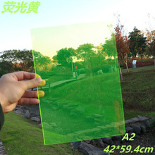 三原色透明PVC塑料片材diy硬塑料装饰保护膜A4胶片幼儿园手压克力