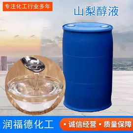 杀菌灭藻剂;碳酸盐;甜味剂
