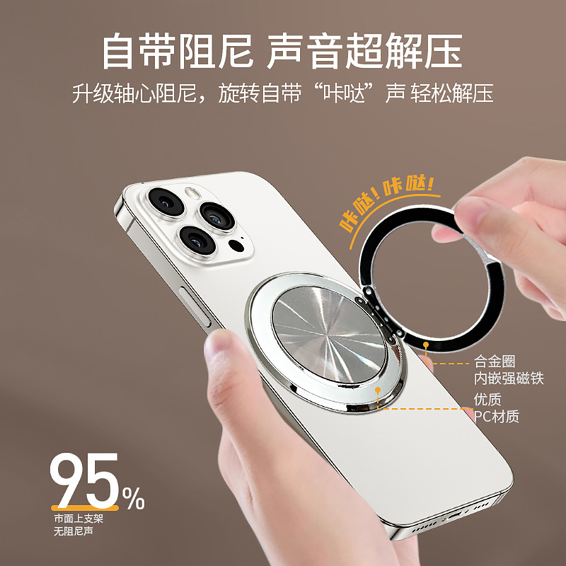超薄旋转解压便携隐形强劲背贴多功能磁吸手机支架支点CD纹通用款|undefined