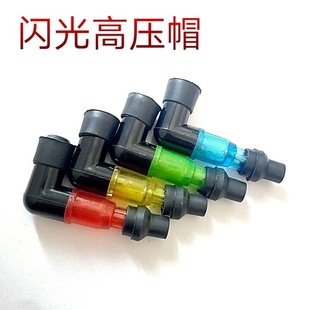 Suitable for Cqjb Motorcycle Accessories Motorcycle with Light High-Pressure Cap Flash Spark Plug Cap