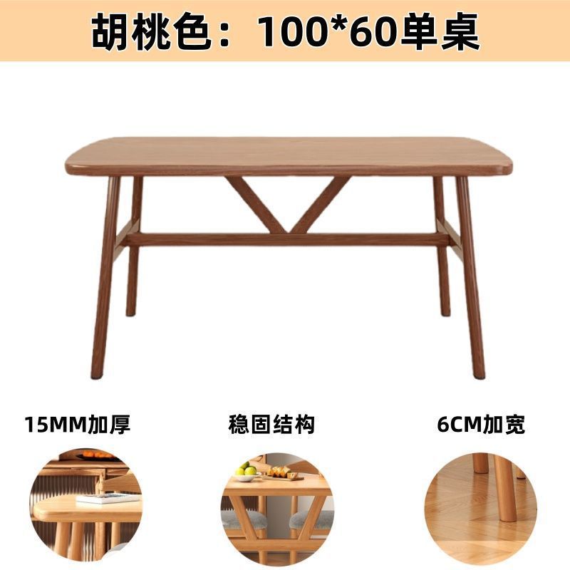レトロなウォールナット色のダイニングテーブルとダイニングチェアの組み合わせ、家庭用モダンでシンプルな長方形テーブルレンタル、小さなアパートテーブル|undefined