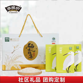 富硒大米礼盒4斤装新米真空米砖会销送礼福利年货礼品富硒米批发