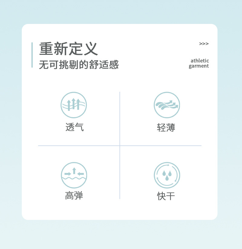 田径服详情页_02.jpg