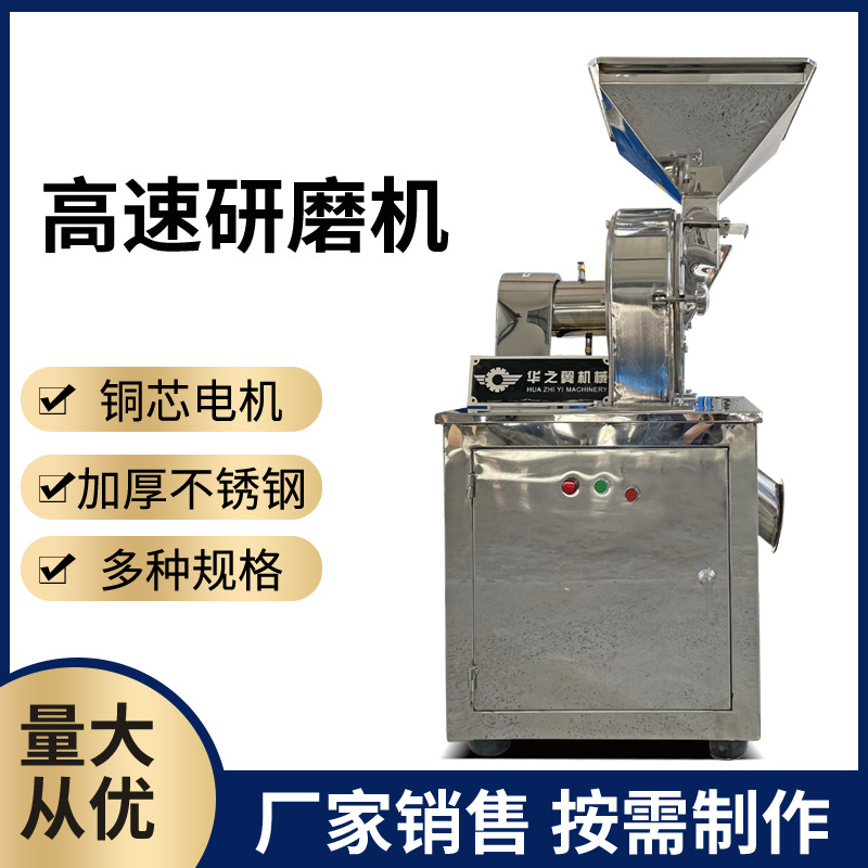 不锈钢五谷杂粮粉碎机除尘中药打粉机沈阳厂家304食品齿盘粉碎机