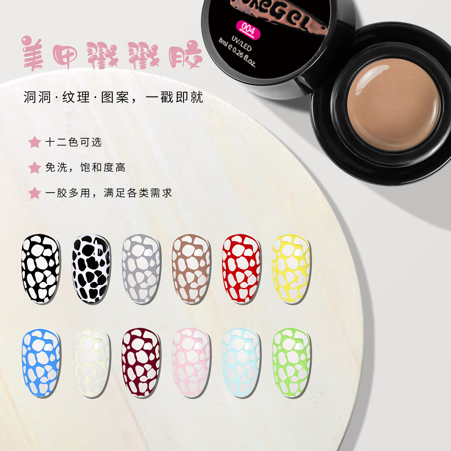 Amazonas, pegamento de uñas de doce colores, pegamento de pintura, pegamento de agujero, pegamento de encaje, textura de manicuras, especial para la tienda de uñas