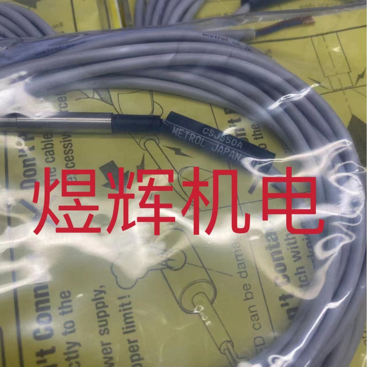 Metrol美德龙 传感器 CSJS50A 原装正品
