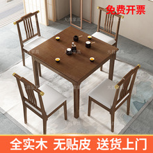 加厚小方桌实木棋牌桌四方桌子正方形家用小户型餐桌洽谈喝茶桌子