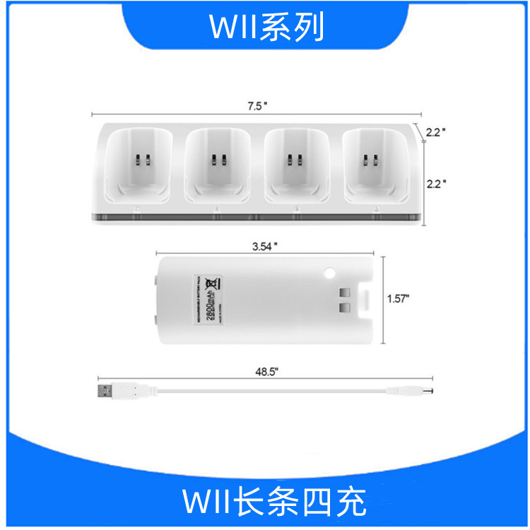 Dongguan factory direct products WII four charge four electricity four charge WIIU four charge retail wholesale a generation of hair