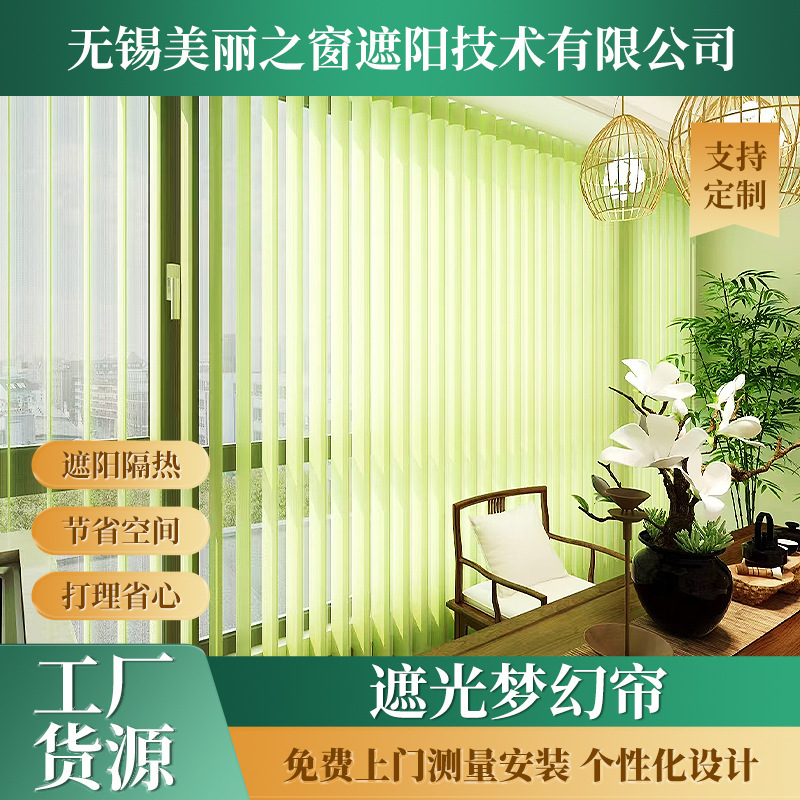 Dream Curtain Study Floor-To-Ceiling Window Light-Impermeable Vertical Gauze Curtain Electric Manual Dream Vertical Blinds Gauze Curtain