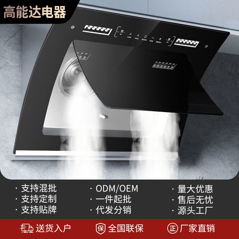 Side Suction Range Hood for Home Kitchen, Dual Motor, Strong Suction Range Hood, Exhaust Range Hood, Brand Wholesale