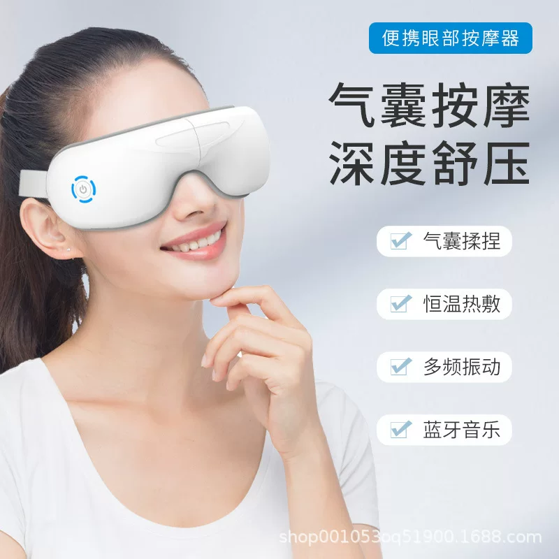 Smart massager, compress, sleep mask, vibration, eyes protection
