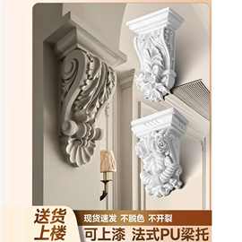 pu法式梁托线条圆弧拱门石膏角拱形门弧形门洞圆形造型泡沫角