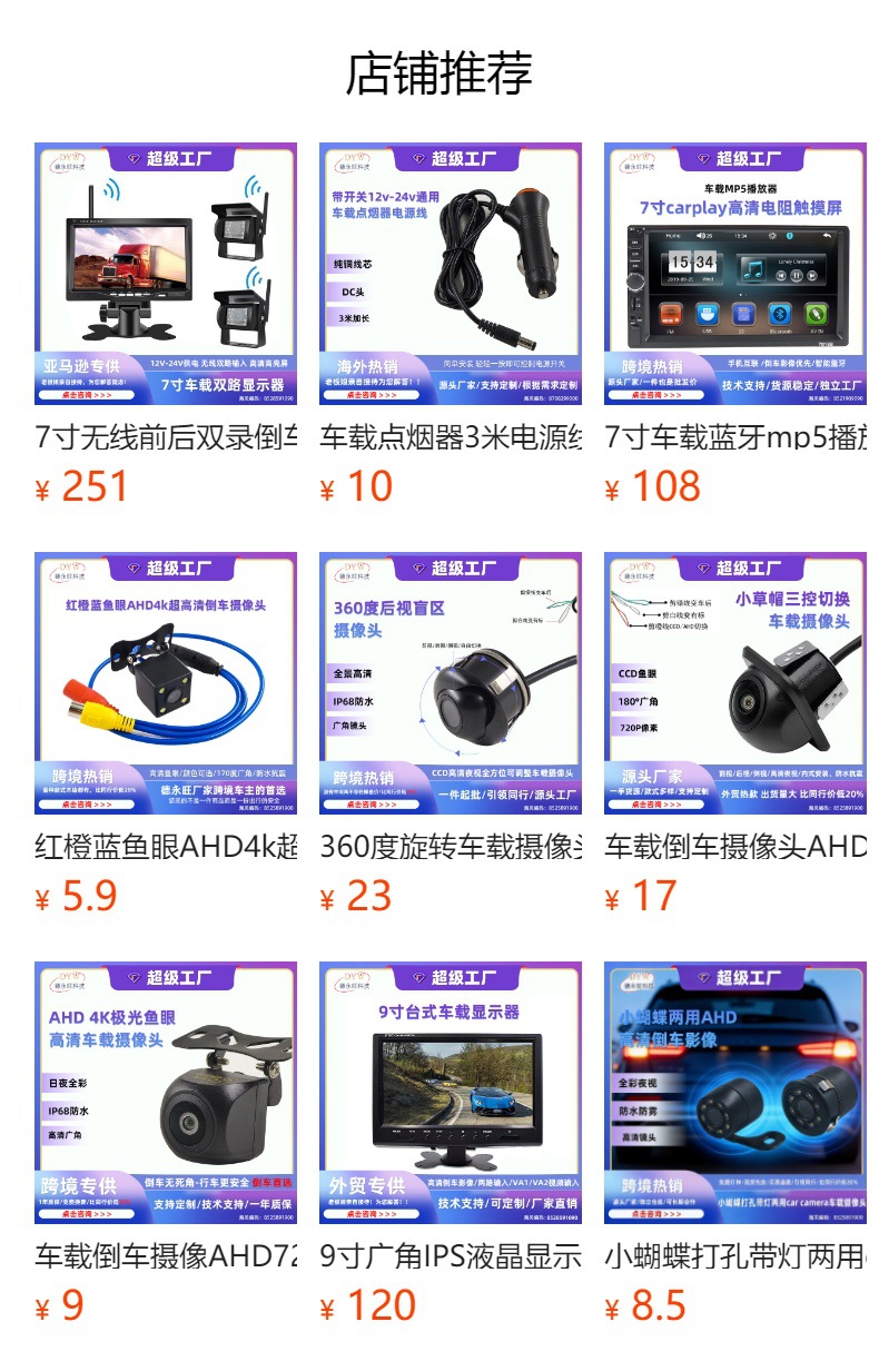Central control large screen car universal driving recorder HD ADAS driving assistance safety electronic dog panorama