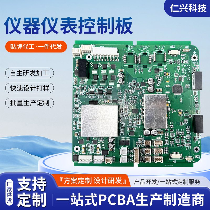 仪器仪表控制板开发设计 自动恒温控制器PCBA电路电源板定 制