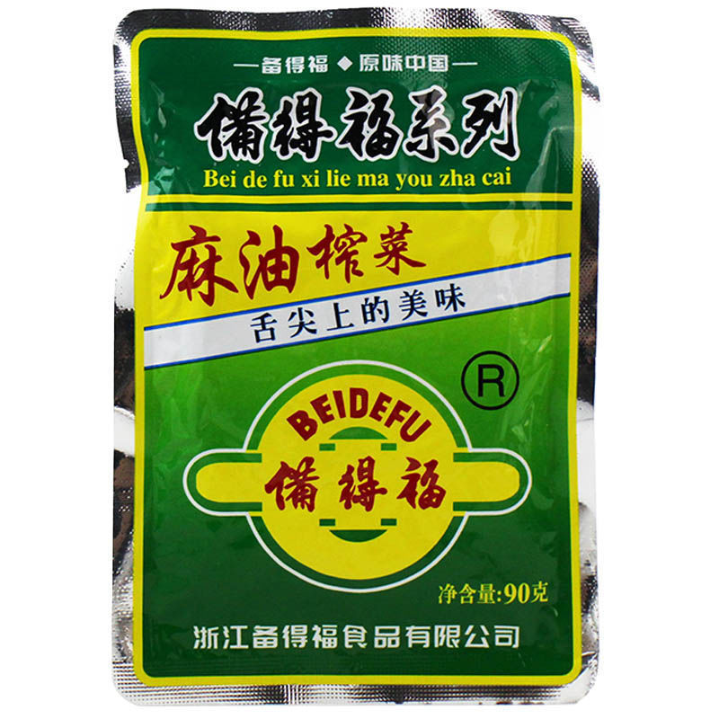 备德福香脆榨菜备得福麻油榨菜香脆炸菜开袋即食送粥喝粥配菜散装|undefined