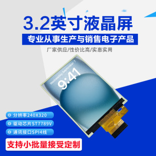 LCD����4��SP�ӿ�240*320����С�ߴ�3.2��Һ�����@ʾ��֧�ֶ� ��
