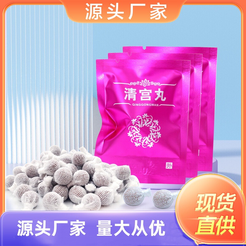 Qing Gong Pills Ru Dai Qing Dan Brand Intimate Care Private Area Tightening Pills Yoni Detox Peari
