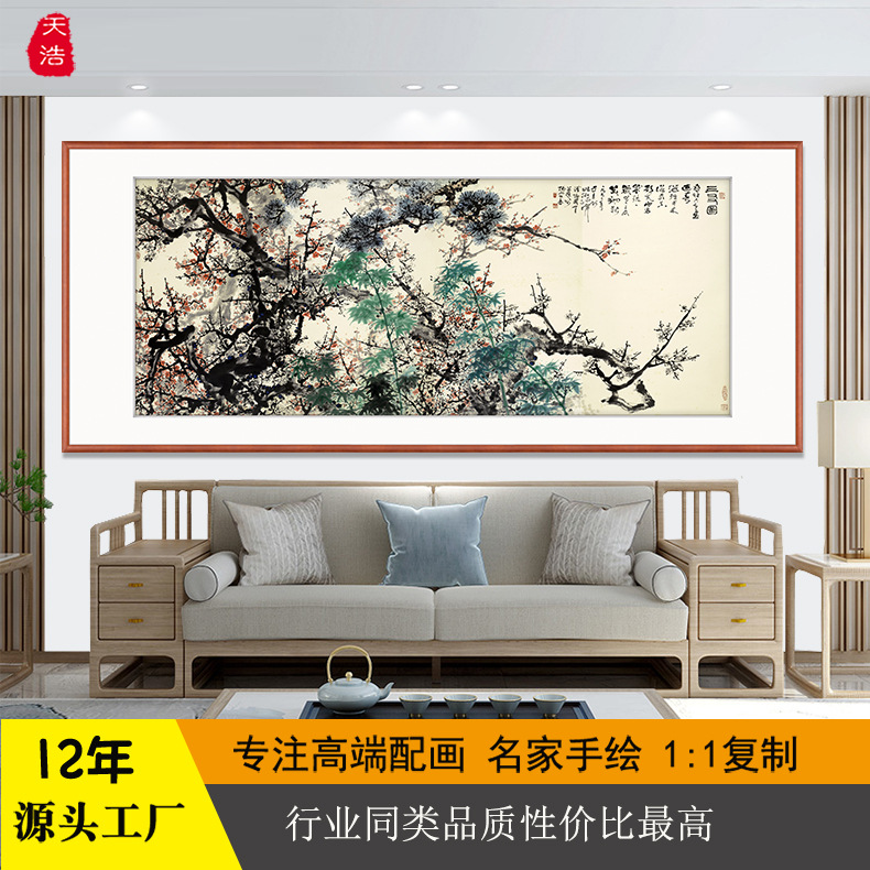 名画家关山月梅花字画岁寒三友图 客厅办公室背景中国风花鸟挂画