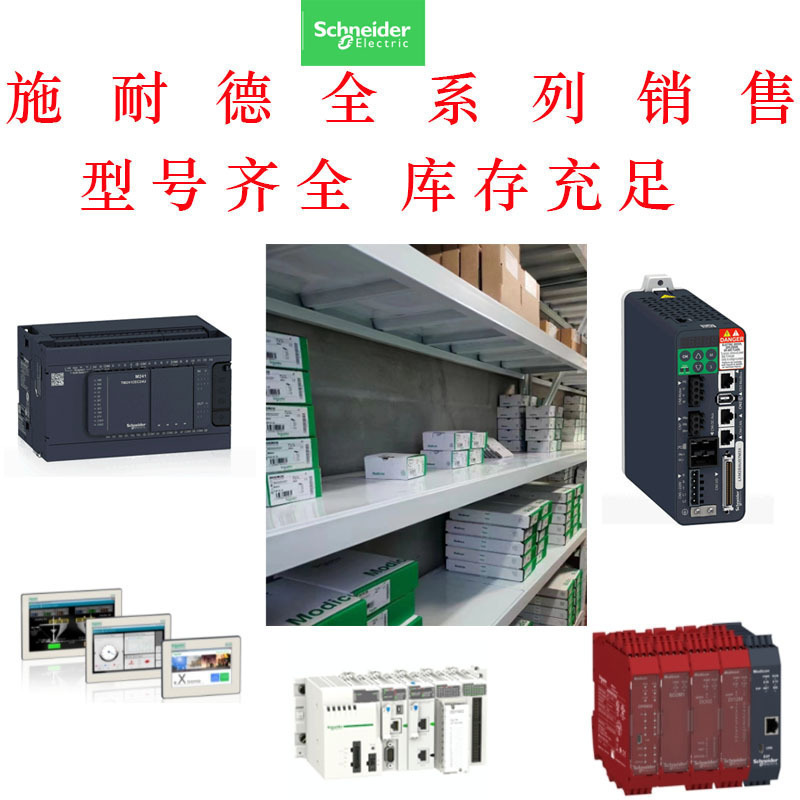 ATV320U07M2C ATV320U15M2C ATV320U04M2CATV320U22M2C 议价