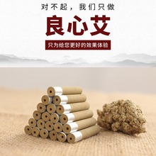 正品艾艾贴纯艾艾粒艾段随身灸家用艾柱500段20批发包邮艾灸器具