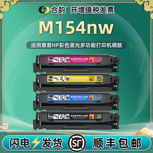 CF510A�m�û���M154a����M154nw̼�ۺ�hp205aī��4ɫCF530A/X�ʹ�