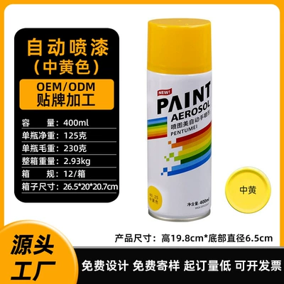 paint wholesale, Avtomobil boyası - self-spray-paint-25-medium-yellow-400mlbottle-230g-spray-paint