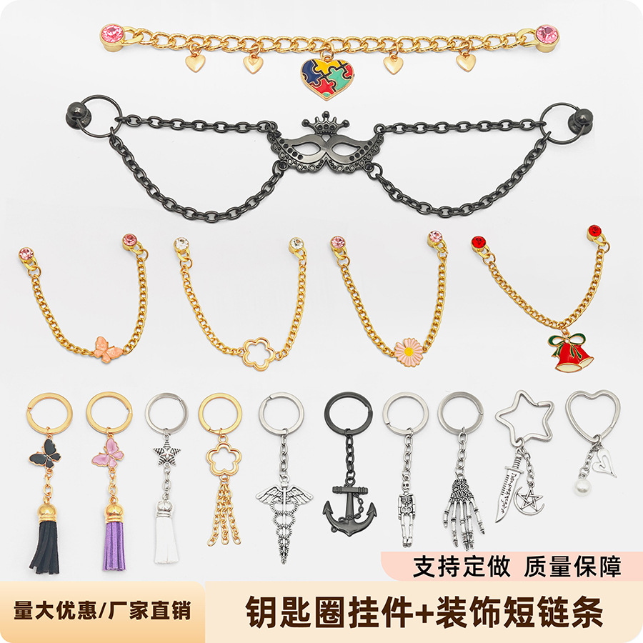 厂家批发流苏钥匙圈装饰挂链帽子链手机手腕链饰品配件项链吊链子