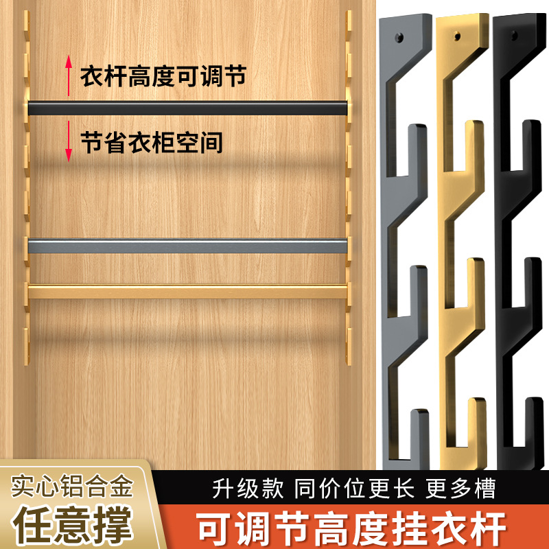 铝合金任意撑儿童衣柜内可调节高度挂衣杆升降衣通儿童衣柜神器