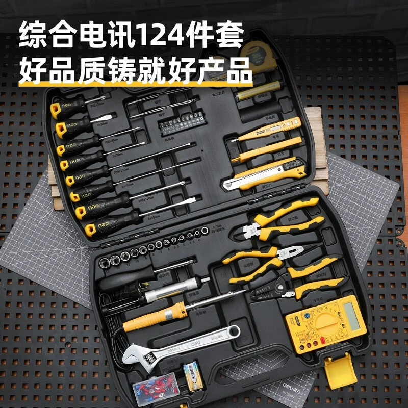 得力(deli) Universal tools set