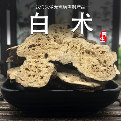 产地货源  浙江白术 白术片本色白术1000克 量大从优