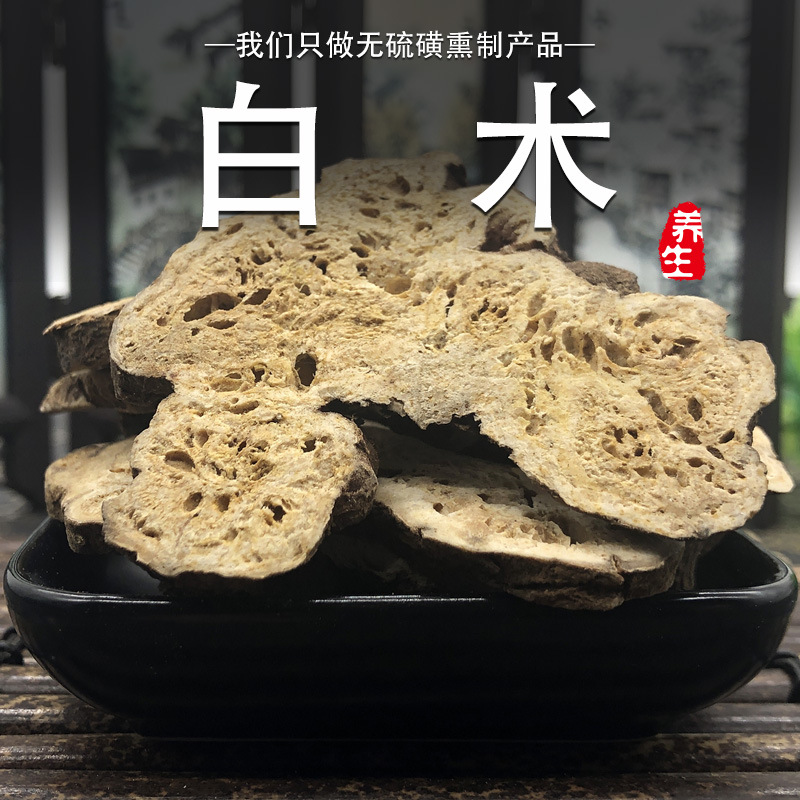 产地货源 浙江白术 白术片本色白术1000克 量大从优