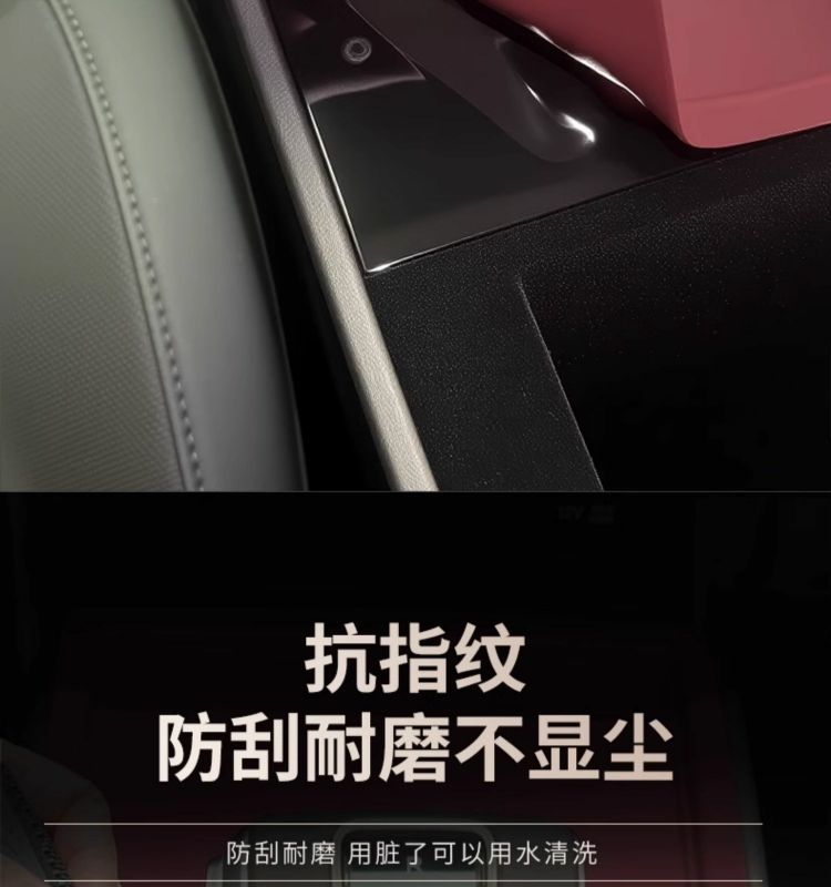 Hongqi Eqm5 Central Control Silicone Pad Gear Protection Interior Modification Protective Pad Car Supplies Accessories