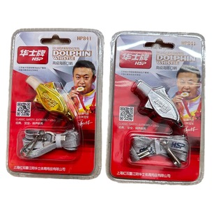 Huashi dolphin whistle physical education teacher super loud basketball referee whistle football coach high score shell dolphin whistle