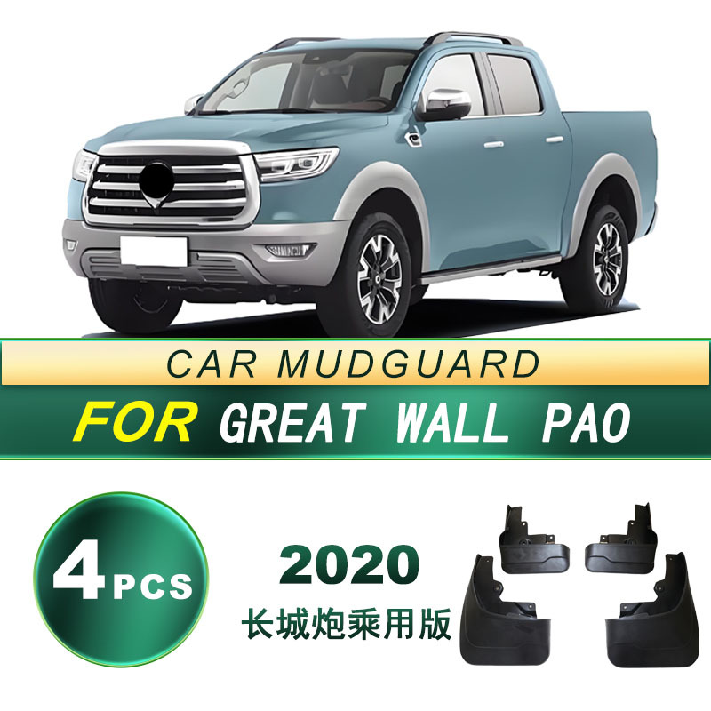 Aplicable a la versión de pasajeros del cañón de la Gran Muralla de 2020 neumáticos de automóviles a prueba de vuelo placa de barro suave