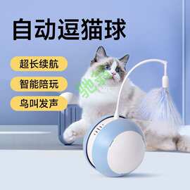 yut猫咪玩具自嗨解闷神器自动逗猫棒球耐咬耐用咬不烂电动发声不