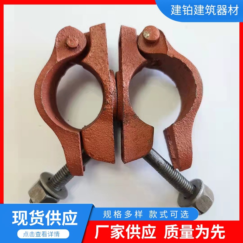 建筑十字扣件 玛钢固定脚手架 对接转向扣件卡扣 盘扣式建筑配件