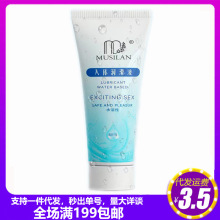 凯琳水溶性人体润滑油25ml便携式润滑剂夫妻方式润滑液成人用品