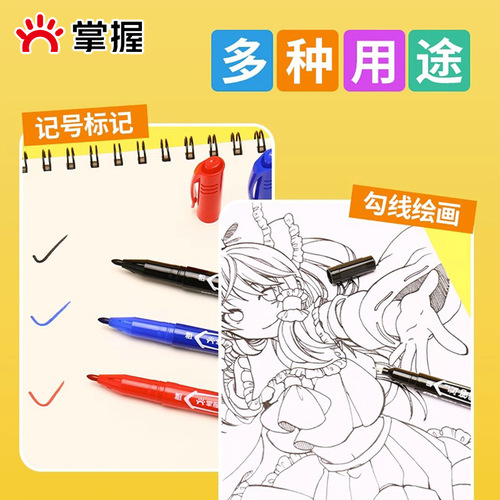 GRASP/master double-ended hook pen art black marker oil paint pen for primary school students and children