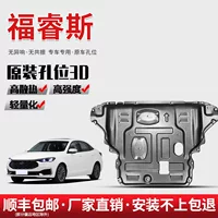 Подходит для двигателя Ford Escort 15-23, нижняя защитная пластина, оригинальная нижняя защитная пластина шасси Escort 23