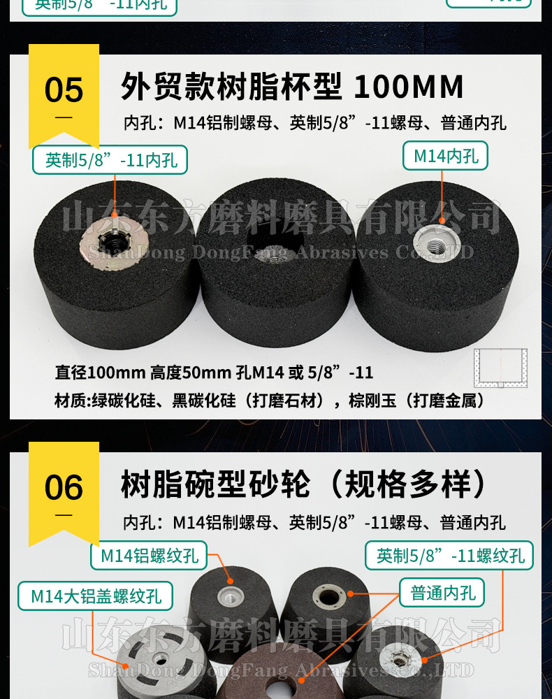 A 棕刚玉Brown aluminum oxide WA 白刚玉White aluminum oxidePA 铬刚玉 Pink aluminum oxide SA 单晶刚玉 Monocrystalline fused aluminaMA 微晶刚玉 microcrystalline fused alumina A/WA 棕白混合磨料Mixture of A and WAGC绿碳化硅 Green silicon carbide C 黑碳化硅 Black silicon carbide ZA 锆刚玉 Fused zirconia alumina直径60mm80mm100mm125mm150mm175mm180mm200mm250mm300mm350mm400mm500mm600mm750mm900mm1寸2寸3寸4寸5寸6寸7寸8寸9寸10寸12寸14寸16寸18寸20寸24寸26寸28寸 硬度JKLMNPQRST 厚度：3.2mm6.4mm10mm13mm16mm20mm25mm32mm40mm50mm65mm75mm100mm125mm150mm200mm 孔径：12.7mm16mm20mm25mm32mm31.75mm50mm75mm127mm150.4mm203mm305mm粒度：16# 24# 46# 60# 80# 100# 120# 150# 180# 220# 320# 400# 600# 800# 1000# 砂轮 磨砂轮 磨刀器砂轮 磨刀砂轮 合金砂轮 磨床砂轮抛光小打磨氧化铝平面磨床台式立式悬挂式砂轮机钨钢砂轮片定制磨边机磨刀轮研磨大大气孔磨盘青铜 沙轮 磨料磨具 vitrified grinding wheel
大理石地面石头金属抛光打磨  M14铝制螺母和英制螺丝5/8”-11 110mm 22mm 树脂碗型砂轮 树脂杯型砂轮 125mm 100mm 150mm 50mm 75mm 100X50MMx5/8”-11 110/90x55xM14 100/80*50*M14 