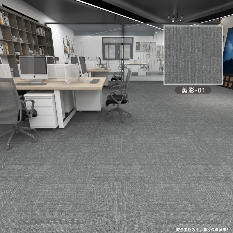 Alfombra de oficina engrosada empalme resistente al desgaste antideslizante almohadilla de absorción de acústico comercial recortable cuadrada simple alfombra de suelo moderna