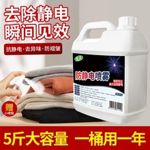 防静电喷雾衣服除静电头发裙子毛衣去静电抗静电消除除皱柔顺神器
