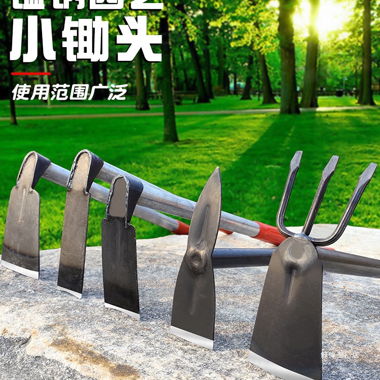 锰钢种菜种花家用锄草小锄头户外洋镐锄挖野菜除草工具园艺小花锄