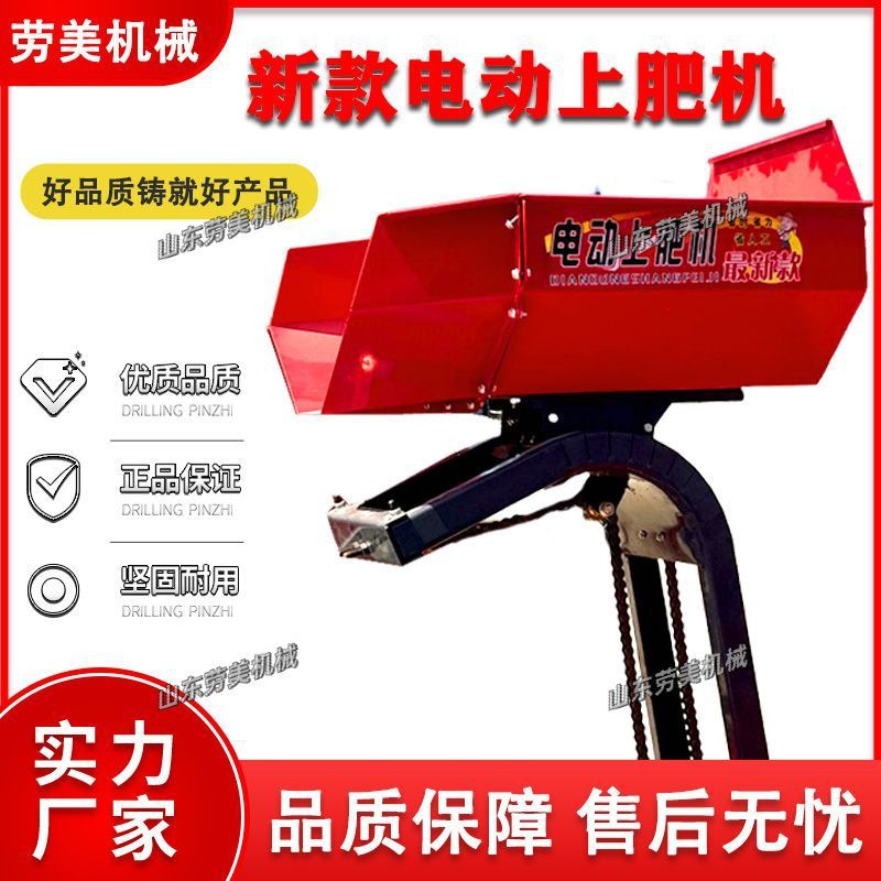 家用电动上化肥机播种机上肥器遥控玉米播种机自动液压上肥料神器