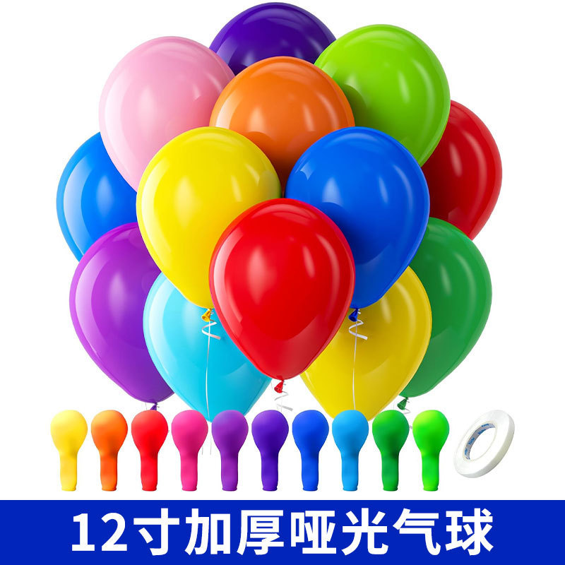 12寸2.8克加厚乳胶气球50个装送丝带纯色装饰气球活动场景布置|undefined