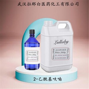 2-������߻� 1192-62-7������98%�����b1KG 25KG ��h���ǰ�