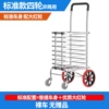 【Four Wheels】Big Red Wheel